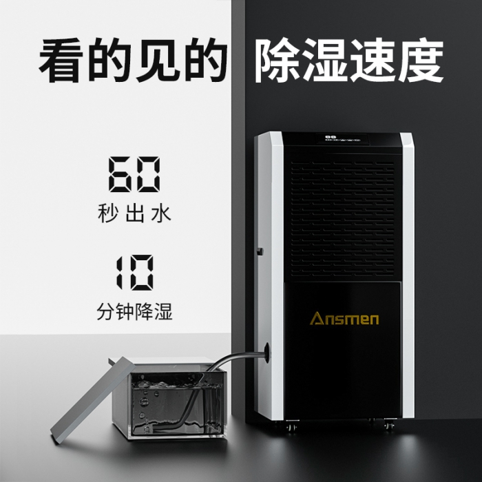 室內防潮用除濕機,防潮除濕快人一步