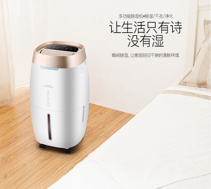 升溫型耐高溫除濕機(jī)，集加熱升溫、空氣除濕于一體