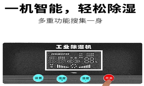 冬天到了，環(huán)科電器教您如何給除濕機(jī)做簡(jiǎn)單保養(yǎng)
