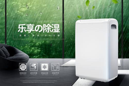 別墅濕度比較大,怎么辦?選擇別墅專用除濕機