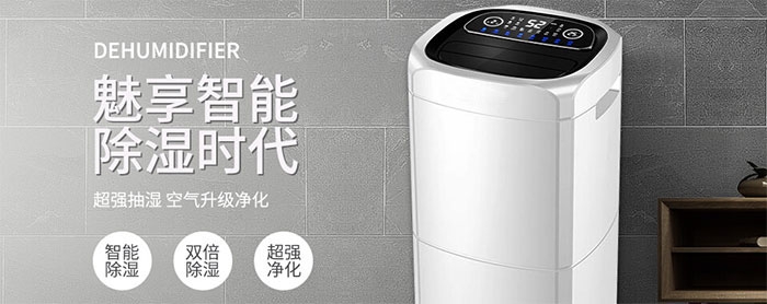調溫除濕機主要應用在什么地方？