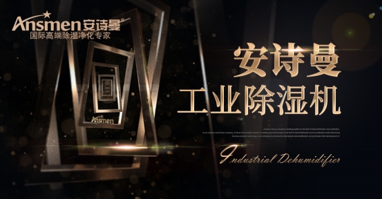 楊梅、話梅、烏梅烘干用除濕機