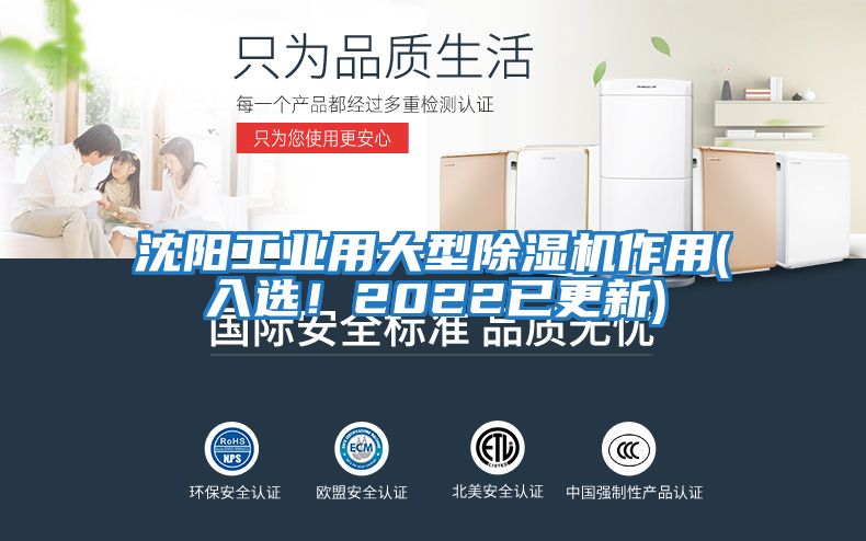 沈陽工業用大型除濕機作用(入選！2022已更新)